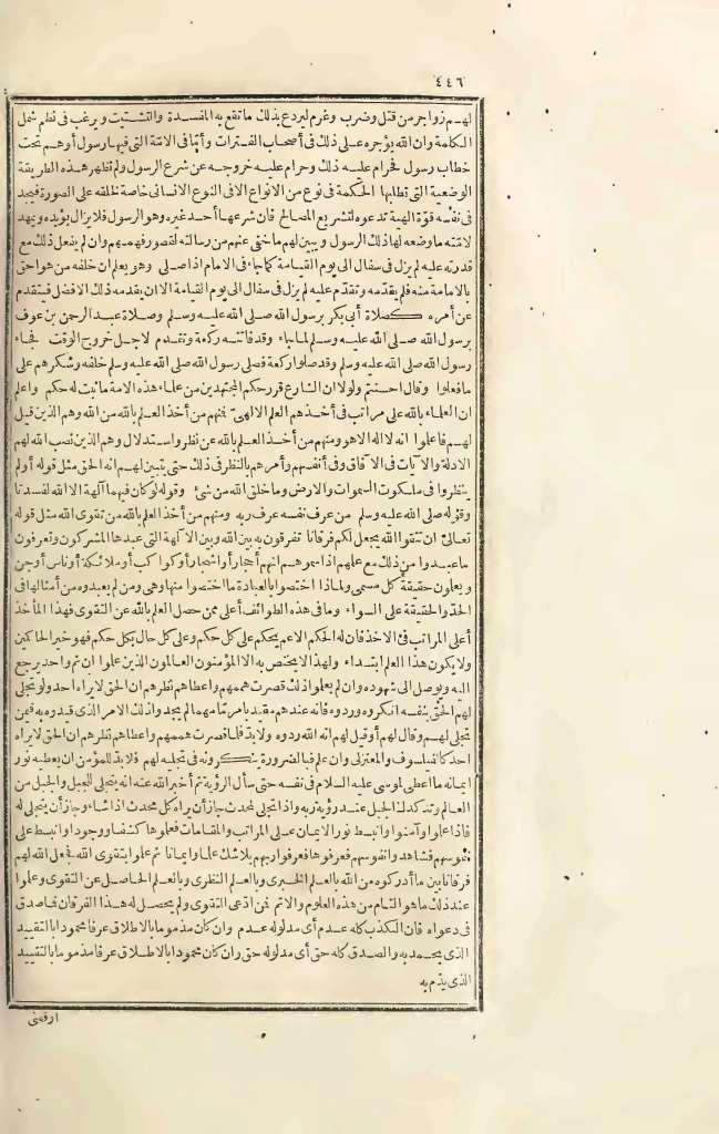 futmak.com - Page 446 - from part Three of the first Boulaq edition